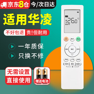 尼初适用华凌media美的空调遥控器挂机柜机中央空调万能通用n8he1pro1.5 RN10L2(B2HS)