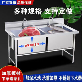 Commercial stainless steel sink, defrost and defrost pool, deepen and enlarge the sink, custom-made single pool, vegetable washing, disinfection, soaking pool, engineering model 120*70*80, double pool deep, thirty