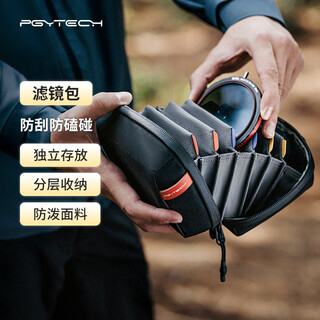 Pgytech filter storage bag can hold round filters, suitable for uv mirrors, cpl polarizers, nd light reduction mirrors, portable filter bags