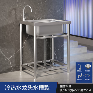 An junsheng commercial kitchen sink 304 stainless steel wash basin with bracket integrated dishwasher household sink large single tank economical length 53 width 40 height 75 (with hot and cold faucet)