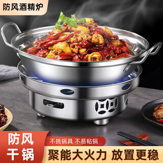 Yingrong solid alcohol stove small hot pot commercial household dry pot pot outdoor portable special small pot light stove dry boiler set with lid 24cm