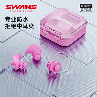 Swans swimming earplugs nose clip set waterproof professional anti-otitis media adult and children diving spbd101 pink