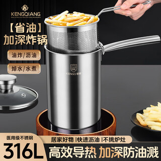 Sonorous 316 stainless steel frying pan household frying pan small frying special frying pan fried chicken and french fries deepened deep fryer 316l steel + food clip 14cm 2.4l
