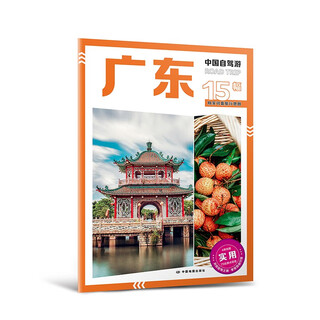 2025 new version of china self-driving tour guangdong