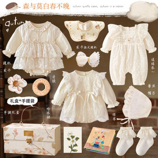 Wen ximian newborn baby meeting gift box baby gift full moon gift baby clothes set gift high-end supplies for maternity women sen and mo baichun is not too late 73cm 3-6 months