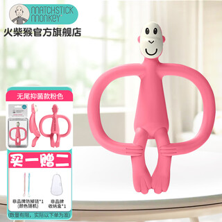 Matchstick monkey teether without tail portable baby teether bite teeth without tail antibacterial type professional antibacterial teether without tail pink