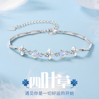 Dirholl four-leaf clover platinum bracelet pt950 platinum bracelet, fashionable and simple, gift for girlfriend on birthday and valentine's day, premium model-four-leaf clover bracelet, can be engraved