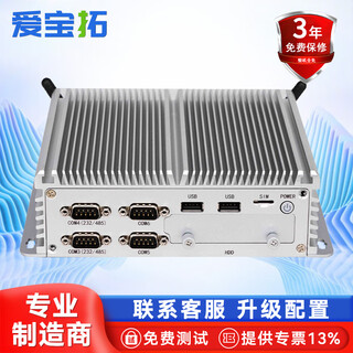爱宝拓工控机主机工业全封闭无风扇服务器迷你主机mini PC微型电脑嵌入式瘦客户机i3/i5/i7 酷睿i5 5200U(双网) 4G/128G固态/WIFI