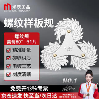 Mitzi thread gauge sample gauge buckle gauge screw measuring tool tooth square measure thread gauge american 60-51 pieces