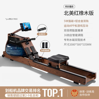 Merrick super fat burning intelligent hydromagnetic dual resistance rowing machine home gym indoor fitness equipment rowing machine 2023 oak | fully intelligent variable resistance | fun live class