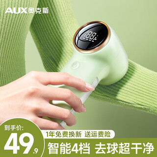 Aux hair ball trimmer, clothes pilling shaver, ball removal artifact, household hair removal, electric ball removal, shaving without damaging clothes, super long battery life, 2025 new model, luxury model, four-speed speed adjustment * 3 spare blades