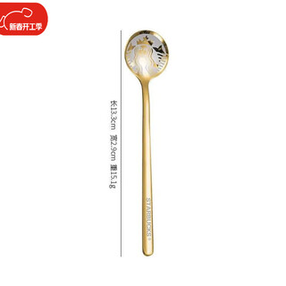 Starbucks 304 stainless steel korean coffee spoon stirring spoon internet celebrity dessert spoon milk tea spoon ins stirring spoon gold-1 pack 17cm
