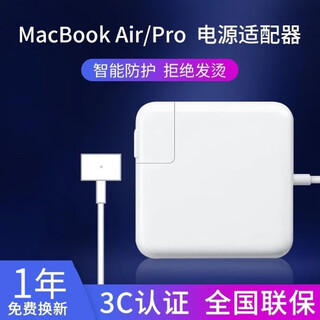 驰界苹果笔记本电脑充电器45W/60W/85W/96W快充type-c数据线MacbookAirPro电源适配器原配件套装充电线 【升级款T型】45W丨直头丨A1466/A1465