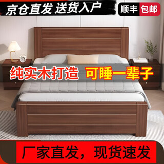 Aovieloan chinese solid wood bed 1.8m double bed master bedroom economical simple 1.5m single bed home 1.8m thickened bed walnut color single bed 1.5*2m promotional model
