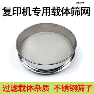 Tmjd miss filter steel ball plug carrier sieve toner filter sieve iron powder toner developer stainless steel sieve standard diameter 20 cm 150 mesh extra fine