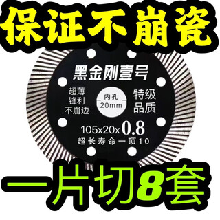 Wen yijia customized ceramic tile cutting blade ultra-thin dry cutting diamond non-collapse vitrified tile ceramic stone machine grinder sharp saw blade black king kong no. 1 0.8 15 pieces