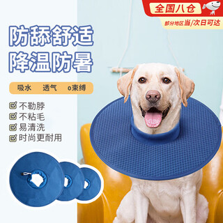 Dog elizabeth collar deepens large dog anti-licking and anti-biting collar large soft collar soft summer neck collar xl diameter 51cm neck circumference less than 60cm