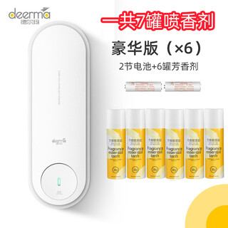 Delma delma automatic fragrance machine air freshener bathroom household aromatherapy machine hotel fragrance timer diffuser standard fragrance machine + 6 cans of fragrance spray