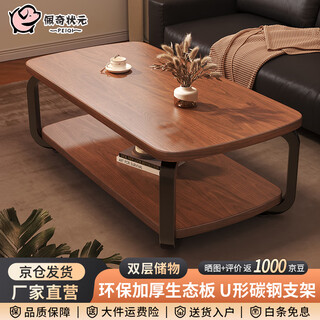 Peppa pig champion coffee table living room simple side table coffee table multifunctional sofa table simple modern rental house storage square table