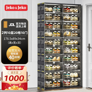 捷扣免安装可折叠鞋柜门口入户收纳柜玄关楼道鞋架鞋盒 2列10层20格