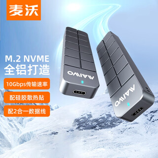 Maiwo k1742p m.2 nvme solid state drive box 10gbps mobile hard drive box type-c interface suitable for laptops and mobile phones 16 external ssd all-aluminum hard drive box