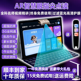 Step by step learning machine, primary school junior high school first grade to high school general student tablet computer english reading machine, black, full subject simultaneous accurate learning + ar finger reading, supreme package 12+512