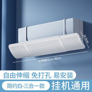 Suitable for greeme's air-conditioning windshield, anti-direct blowing, universal wall-mounted air outlet curtain, air-conditioning air guide hood, hard board, three-in-one retractable, no punching, simple white