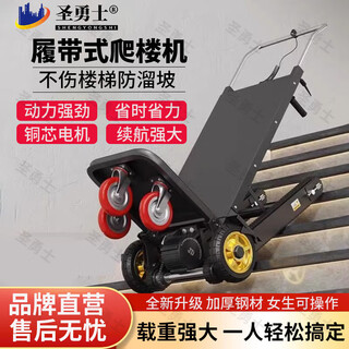 Holy warrior crawler electric stair climber foldable electric cargo truck stair climbing artifact home appliance up and down stairs trolley household model 48v24ah 500w brushless motor