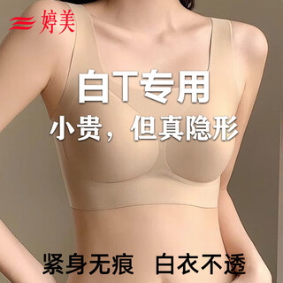 Tingmei liquid foundation seamless invisible underwear women's new comfortable beautiful back all-in-one bra thin style no wires to retract side breasts