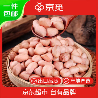 Jingmi shandong 25-year-old fresh raw peanuts, net weight 1 jin jin is equal to 0.5 kilograms, carefully selected raw peanut kernels, straight from the source