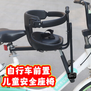 Osage c11 bicycle front child safety seat mountain bike bicycle seat folding bicycle child seat pet seat