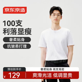 Made in tokyo, luxury 100-count short-sleeved t-shirt men's high-end bottoming shirt 25 autumn new clothes, warm day white l