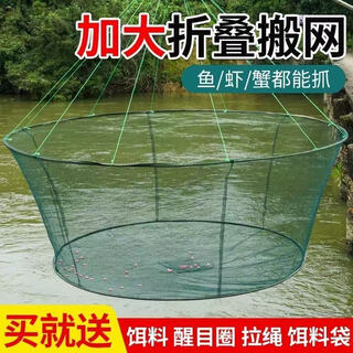 Yingtang open folding fishing cage, shrimp cage, round fishing net, lifting net, moving net, platform net, fishing net, lobster net, catching fish and moving kite, no net, bait + floating ring + drawstring, order free bait, floating ring, drawstring, bait bag