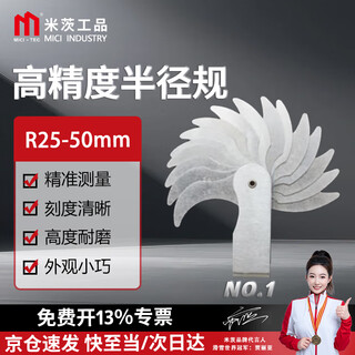 Mitzi radius gauge r gauge template r angle gauge template ruler thread pitch gauge fillet arc measuring ruler r25-50mm