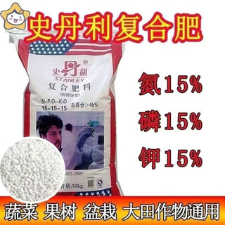 Stanley stanley три 15-грановое универсальное комплексное удобрение с сульфатом калия для плодовых деревьев, цветов, теплиц, овощей, домашних горшечных растений 3 15-грановое комплексное удобрение с сульфатом калия 5 Цзинь Цзинь соответствует 0,5 кг