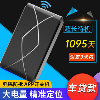 Saerjeng gps fixed instrument long standby strong magnetic beidou satellite car tracking tracking terminal car financial rental car loan super long standby model 1 year free / multiple models