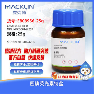 Macklin tetraiodofluorescein sodium salt cas 16423-68-0 e808956-25g