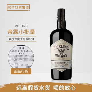 帝霖爱尔兰威士忌 帝霖小批量 洋酒 烈酒 原装进口小批量 帝霖小批量爱尔兰威士忌 700mL 1瓶