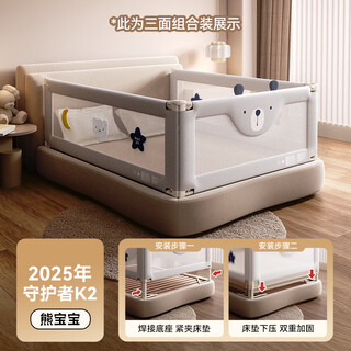 Maruya bed fence baby anti-fall guardrail bed edge anti-fall guard children's guardrail baby guardrail three-sided package baby bear + little star k2 three-piece combination package 1.8*2.0 bed