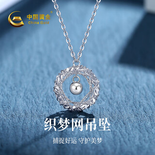 China gold (china gold) moebius platinum necklace women's platinum dreamweaver pendant 520 valentine's day gift for girlfriend, wife, mom's birthday platinum dreamweaver pendant* with silver chain