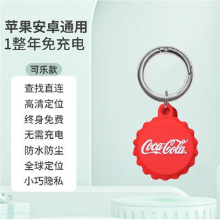 Hkmw huawei machine is suitable for anti-lost locator, children and the elderly gps anti-lost student bracelet tracking and positioning artifact airtag locator coke cover/positioning/card-free 365-day battery life for android