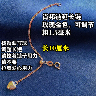 Fat donglai's same 18k gold extension chain necklace, extended thick k gold-plated rose gold bracelet, d chopard chain extension chain, adjustable, 1.5 mm thick