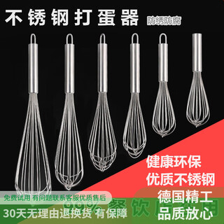 Longxue 304 stainless steel egg beater body egg beater manual commercial household large size small kitchen 304 bold 10 inches 28cm