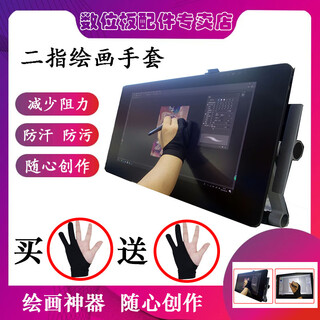 Wacom原装 数位板手绘屏手套油画素描防污防汗防误触绘图绘画二指手套 M码中号适合男生 14.5x16.5cm