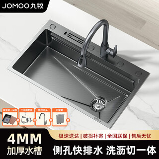 Jomoo kitchen sink with knife holder large single slot nano stainless steel above and below the counter washbasin household dishwashing sink set knife holder type b package / pull-out faucet 800*460