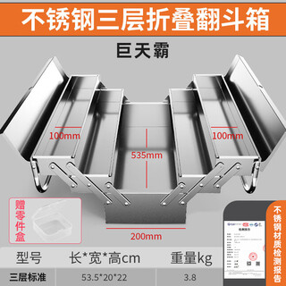 Greener stainless steel tool box three-layer folding household thickened portable metal industrial-grade storage box multi-function