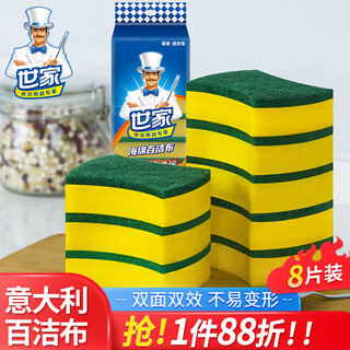 Saga scouring pad 10.5*8.5*2.5cm*8 pieces imported from italy, kitchen degreaser, pot and dishwasher sponge