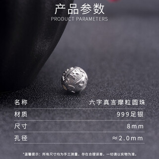 999 pure silver six-character mantra round beads spacer beads sterling silver bracelet top beads loose beads diy braided jewelry accessories 8mm rubble six-character mantra (plain silver model)