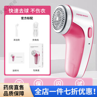 Feike shaving ball, borui hair ball trimmer, home shaver, clothes pilling hair remover, 2 feike borui pr1505 (same model as fr5218)