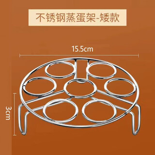 Enshousu 304 thick stainless steel steaming rack multifunctional high and low leg steaming rack insulated steamed egg rack steamer grid limited time 304 thickened steamed egg rack diameter 18cm height 3cm thickened 1 pack